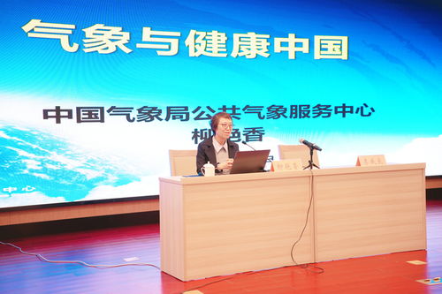 全國首個健康氣象服務研究基地落戶磐安 跟著氣象去養生