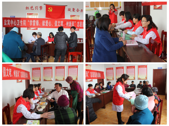 鹽窩中心衛(wèi)生院 學(xué)雷鋒志愿服務(wù)我們在行動——健康咨詢服務(wù)紀(jì)實(shí)